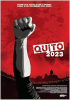 Quito_2023