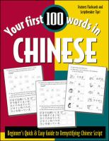 Your_first_100_words_in_Chinese