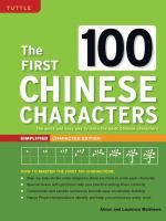 The_first_100_Chinese_characters