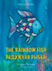 The_rainbow_fish__